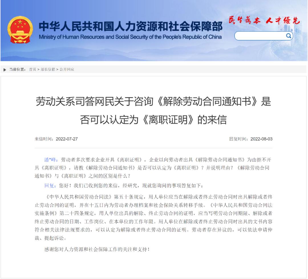 下班后回复工作消息,公司被判赔3万元加班费