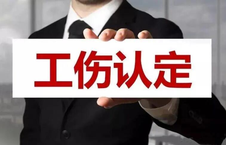 因工作原因与领导互殴被打到骨折算工伤吗？