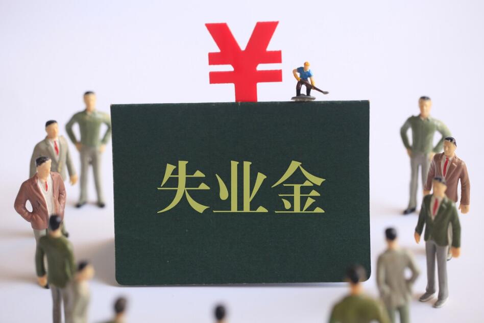 协商一致解除劳动合同,能领失业保险金吗?