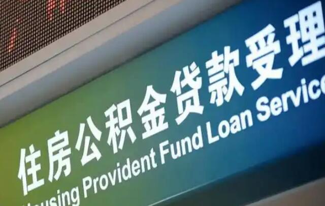 公积金账户的钱,什么情况下可以全额提取?